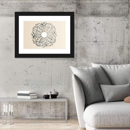 Believe God Arabic Calligraphy Wreath Wall Art