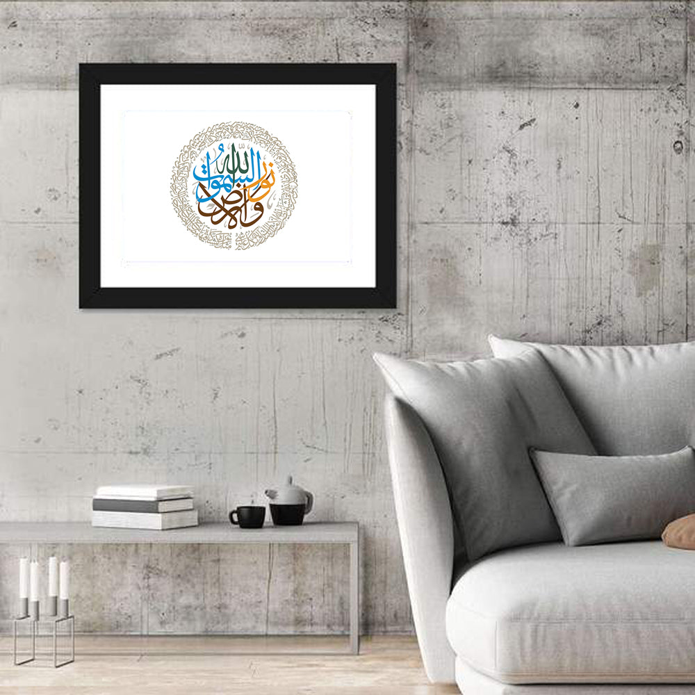 Islamic Calligraphy "Allah Is The Light Of Heavens & Earth" Wall Art in a room, landscape