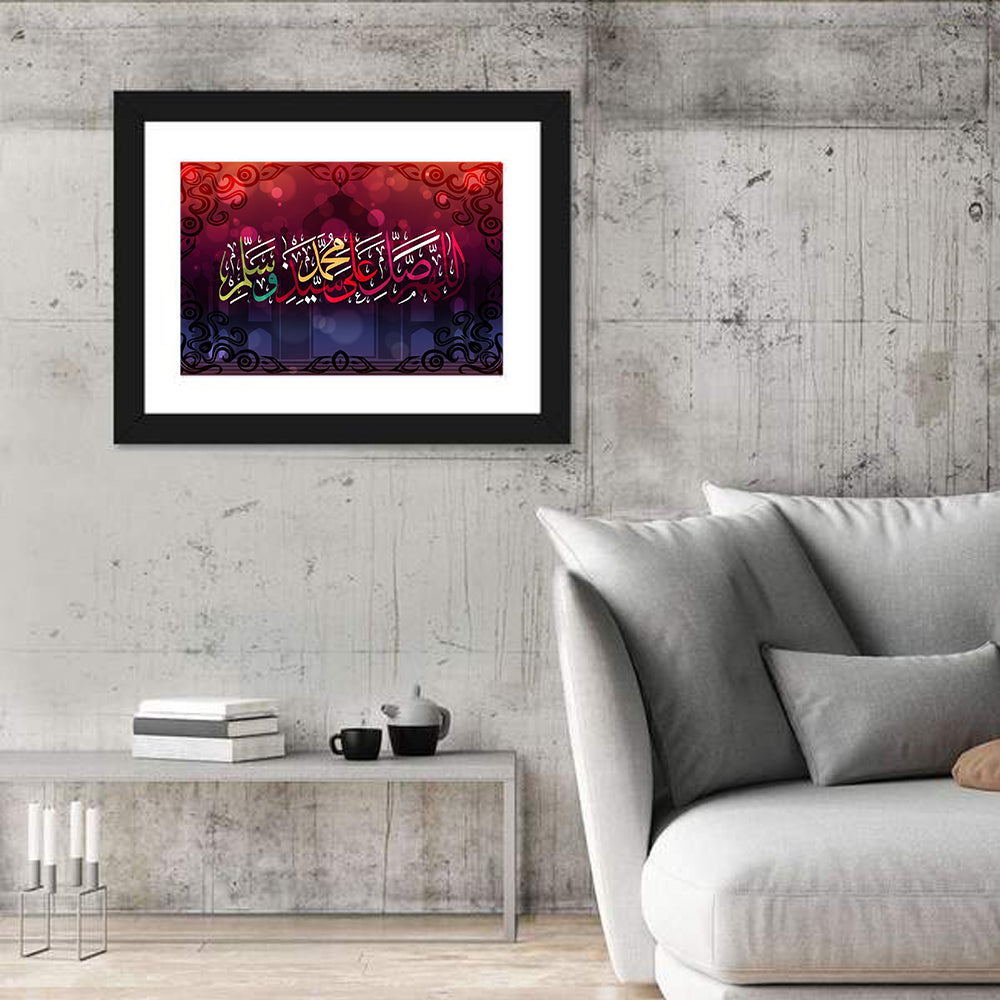 "O Allah! Praise, greet and bless our Master Muhammad" Calligraphy Wall Art in a room, landscape