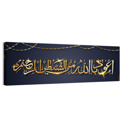 "Wish Dua Audhu Billahi Minashaitanir Rajeem" Calligraphy Wall Art