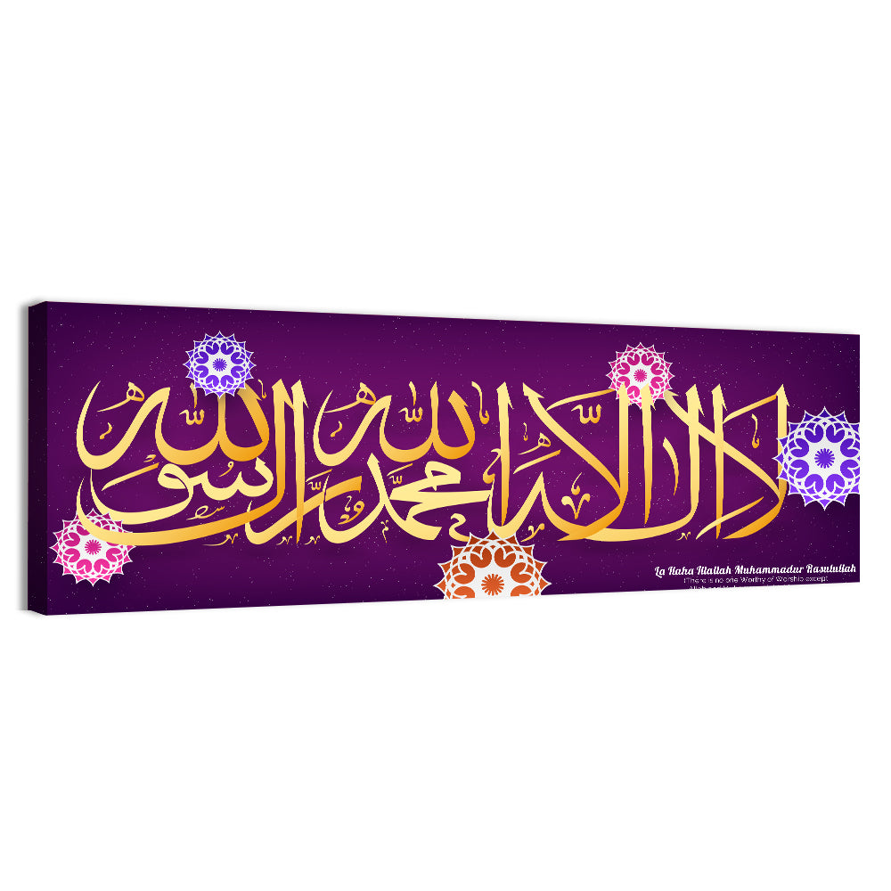 "La Ilaha Illallah Muhammadur Rasulullah" Calligraphy Wall Art