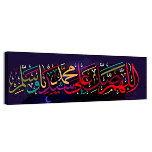 "Darood Sharif" Calligraphy Wall Art