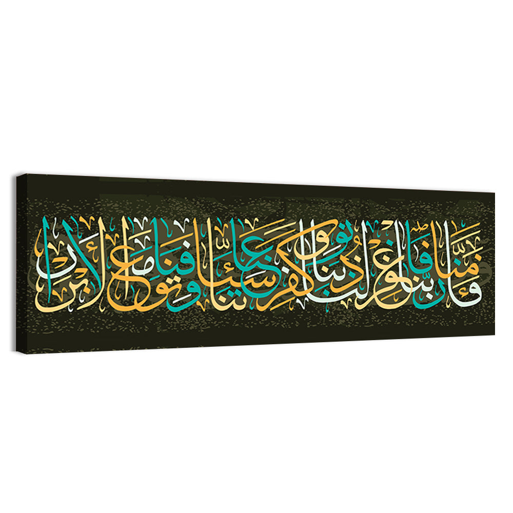 "Believe in your Lord"  Calligraphy  Wall Art, canvas print, panoramic
