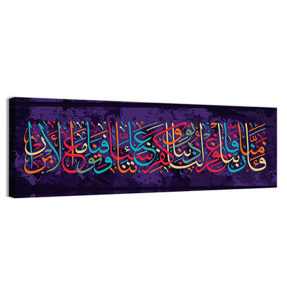 Islamic calligraphy from the Koran 3 193 Wall Art