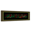 "Inform my slaves that I Am Forgiving, Merciful"  Calligraphy Wall Art