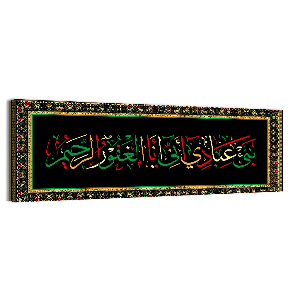 "Inform my slaves that I Am Forgiving, Merciful"  Calligraphy Wall Art, canvas print, panoramic