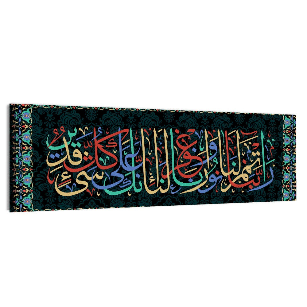 "Our Lord Give Us Full Light & Forgive Us"  Calligraphy Wall Art, canvas print, panoramic