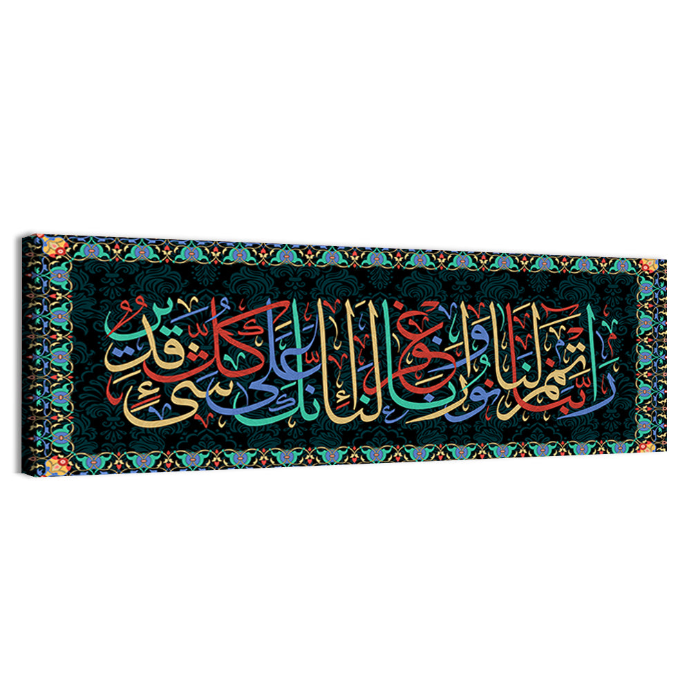 "Our Lord Give Us Full Light & Forgive Us"  Calligraphy Wall Art