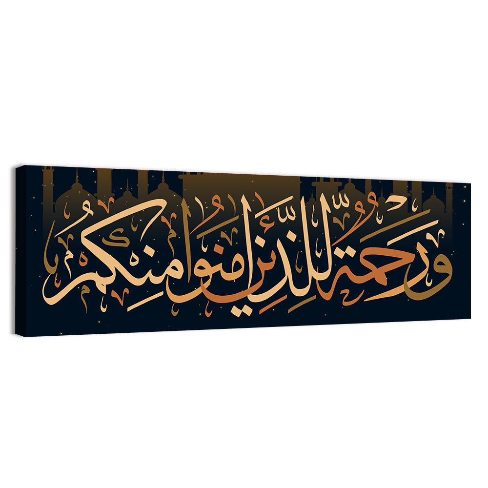 "He Is A Mercy To The Believers" Calligraphy Wall Art