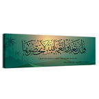 "If You Must Count The Mercies Of Allah & You Cannot List Them" Calligraphy Wall Art