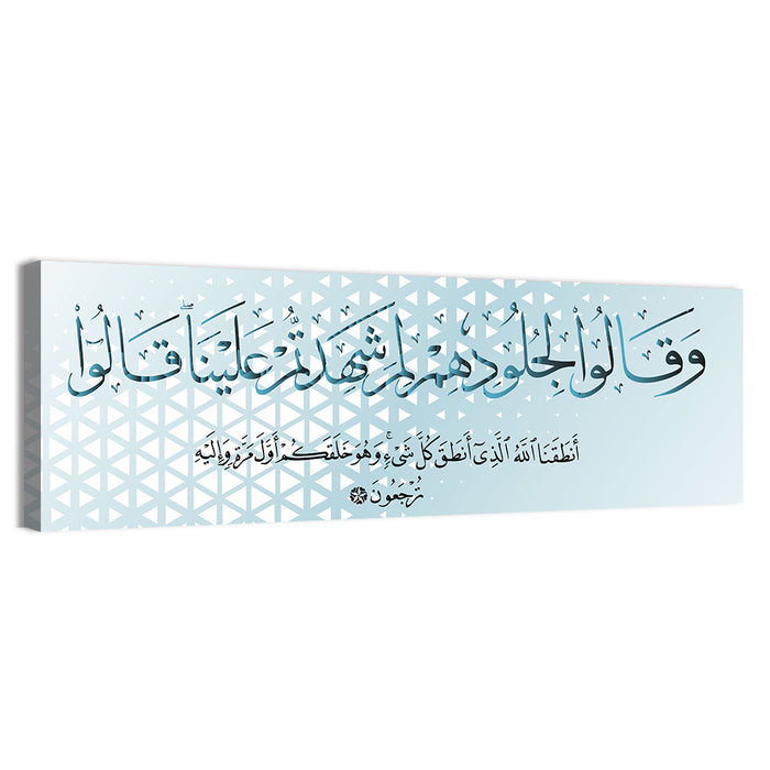 Calligraphy "They Will Say To Their Skin, Why Did You Bear Witness Against Us" Wall Art as a canvas print