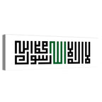 Islamic Declaration of Faith Kufic Calligraphy Wall Art