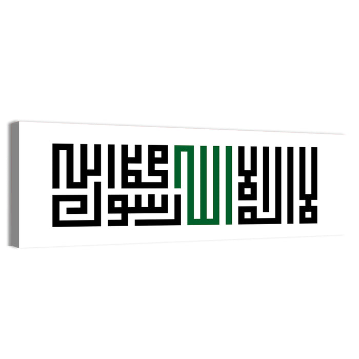 Islamic Declaration of Faith Kufic Calligraphy Wall Art as a canvas print