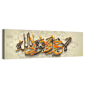 "There Is No Power Nor Might Save In Allah" Calligraphy Wall Art