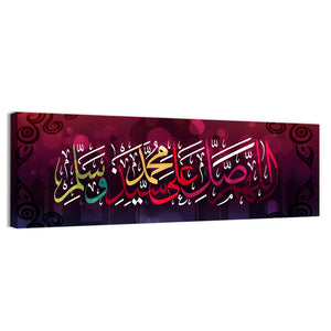 "O Allah! Praise, greet and bless our Master Muhammad" Calligraphy Wall Art