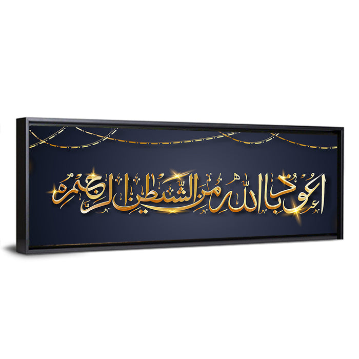 "Wish Dua Audhu Billahi Minashaitanir Rajeem" Calligraphy Wall Art as a framed canvas