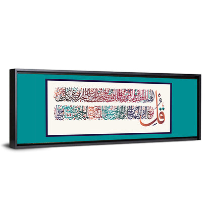 "Surah al-Imran 3, verses 26-27" Calligraphy Wall Art