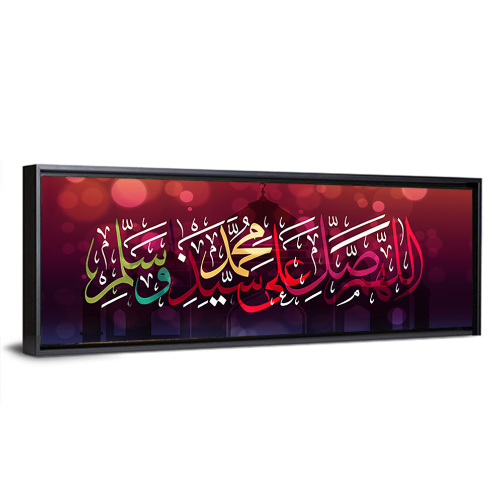 "Darood-e-Pak" Calligraphy Wall Art