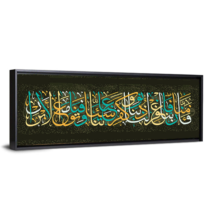 "Believe in your Lord"  Calligraphy  Wall Art as a framed canvas