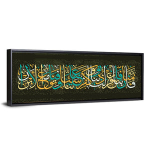 "Believe in your Lord"  Calligraphy  Wall Art