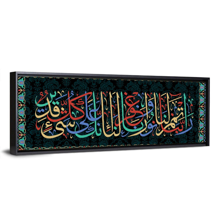 "Our Lord Give Us Full Light & Forgive Us"  Calligraphy Wall Art as a framed canvas