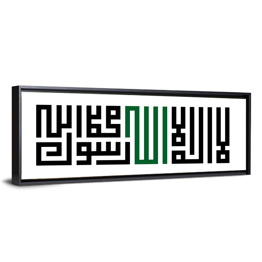 Islamic Declaration of Faith Kufic Calligraphy Wall Art