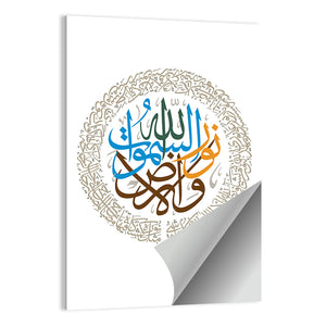 Islamic Calligraphy "Allah Is The Light Of Heavens & Earth" Wall Art