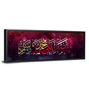 "O Allah! Praise, greet and bless our Master Muhammad" Calligraphy Wall Art