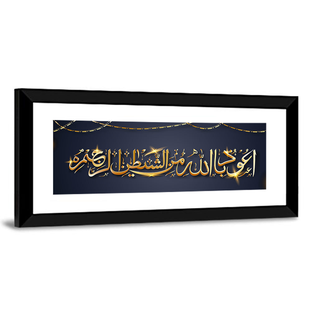 "Wish Dua Audhu Billahi Minashaitanir Rajeem" Calligraphy Wall Art