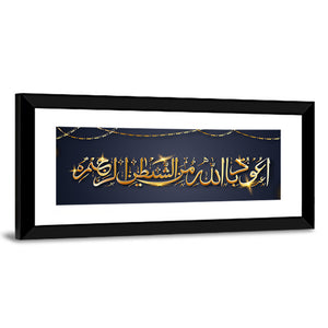 "Wish Dua Audhu Billahi Minashaitanir Rajeem" Calligraphy Wall Art