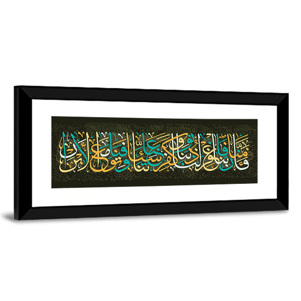 "Believe in your Lord"  Calligraphy  Wall Art