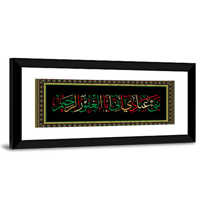 "Inform my slaves that I Am Forgiving, Merciful"  Calligraphy Wall Art as a framed print