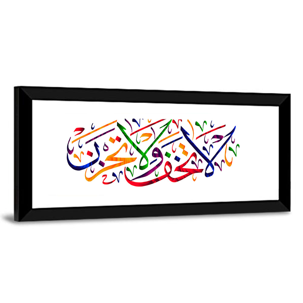 "Do not Fear & Do Not Grieve" Calligraphy  Wall Art