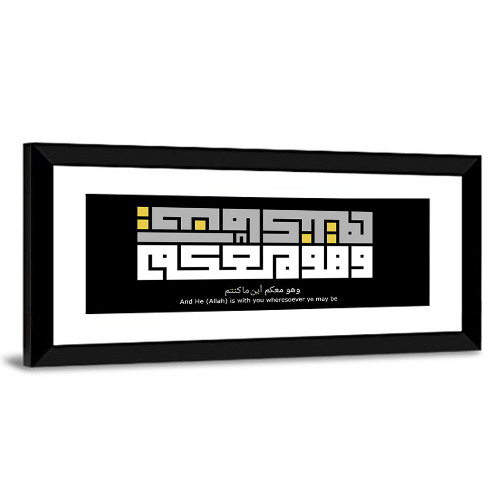 "And He Allah Is With You Wheresoever Ye May Be" Calligraphy Wall Art