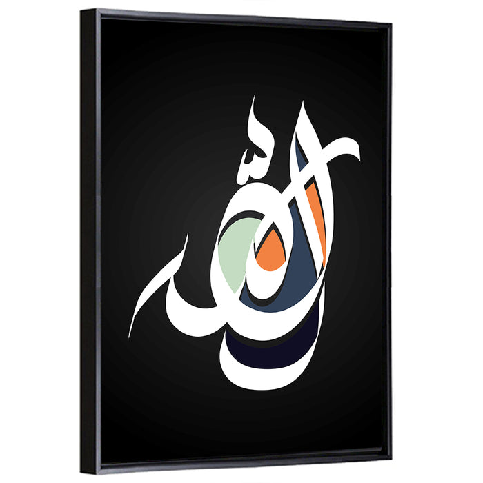 Allah Islamic Calligraphy Wall Art as a framed canvas