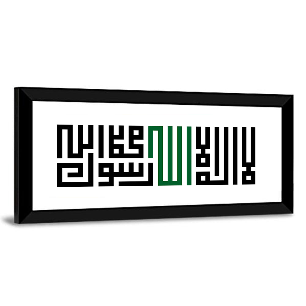 Islamic Declaration Of Faith Wall Art