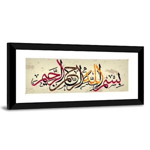 Islamic Calligraphy "Bismillah" Wall Art