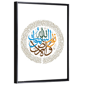 Islamic Calligraphy "Allah Is The Light Of Heavens & Earth" Wall Art