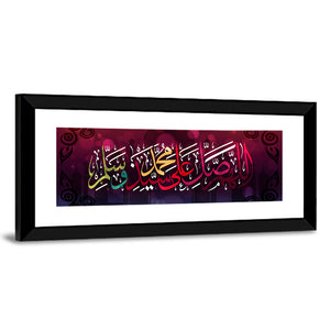 "O Allah! Praise, greet and bless our Master Muhammad" Calligraphy Wall Art