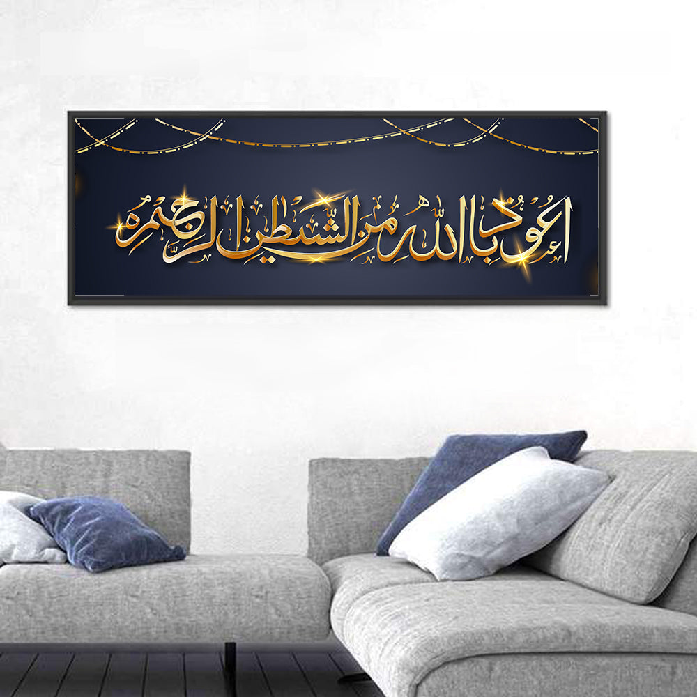 "Wish Dua Audhu Billahi Minashaitanir Rajeem" Calligraphy Wall Art in a room, panoramic