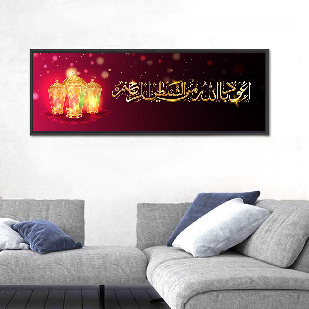 "Wish Dua Audhu Billahi Minashaitanir Rajeem" Calligraphy Wall Art in a room, panoramic