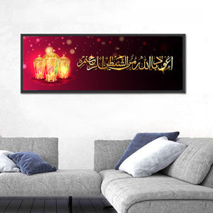 "Wish Dua Audhu Billahi Minashaitanir Rajeem" Calligraphy Wall Art