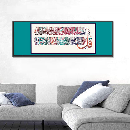 "Surah al-Imran 3, verses 26-27" Calligraphy Wall Art