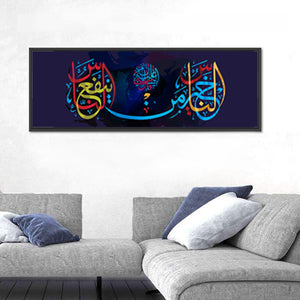 Hadith "The best of people is someone who benefits people" Calligraphy Wall Art