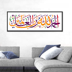 "Praising God for the Lord of the Worlds" Calligraphy Wall Art