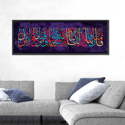 Islamic calligraphy from the Koran 3 193 Wall Art