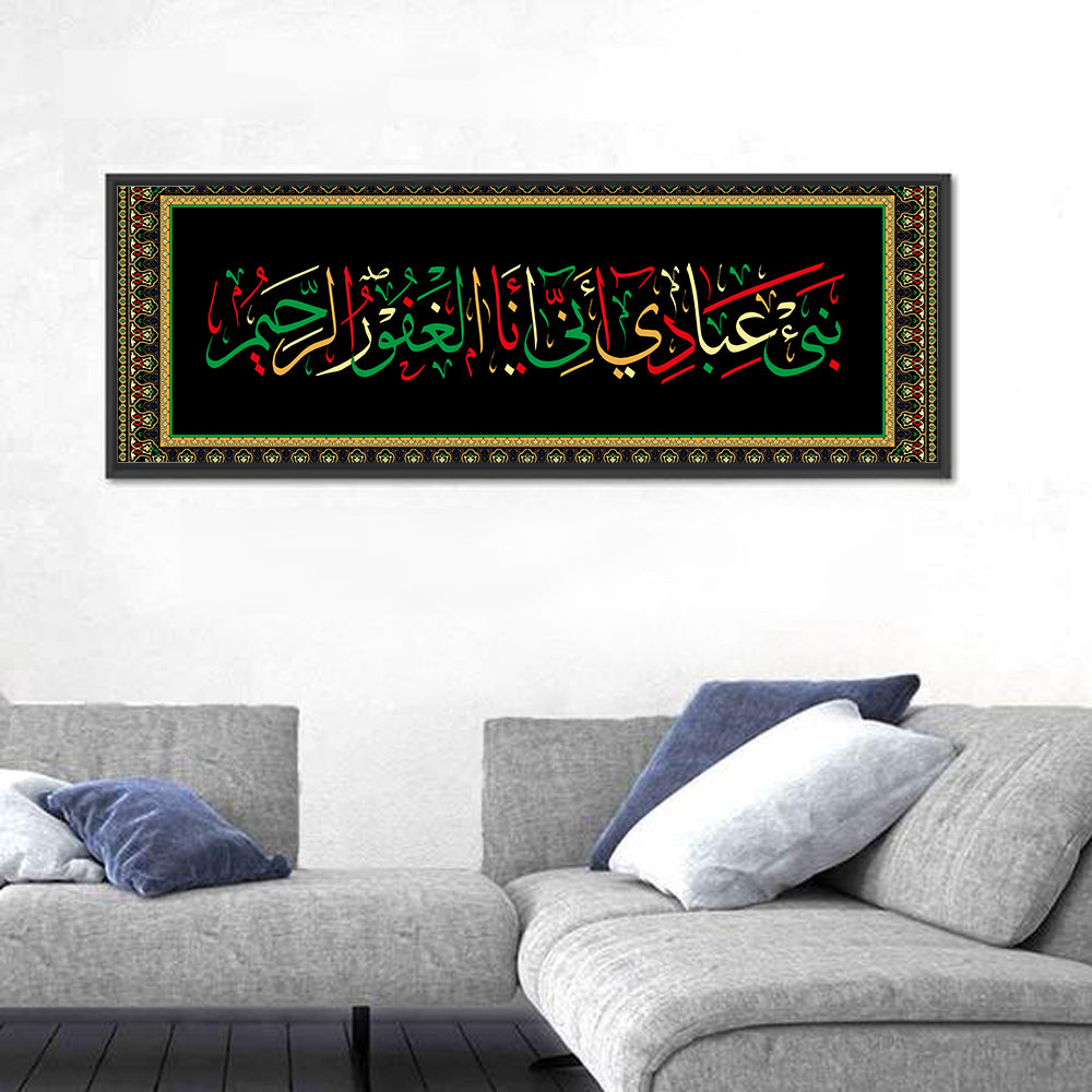 "Inform my slaves that I Am Forgiving, Merciful"  Calligraphy Wall Art