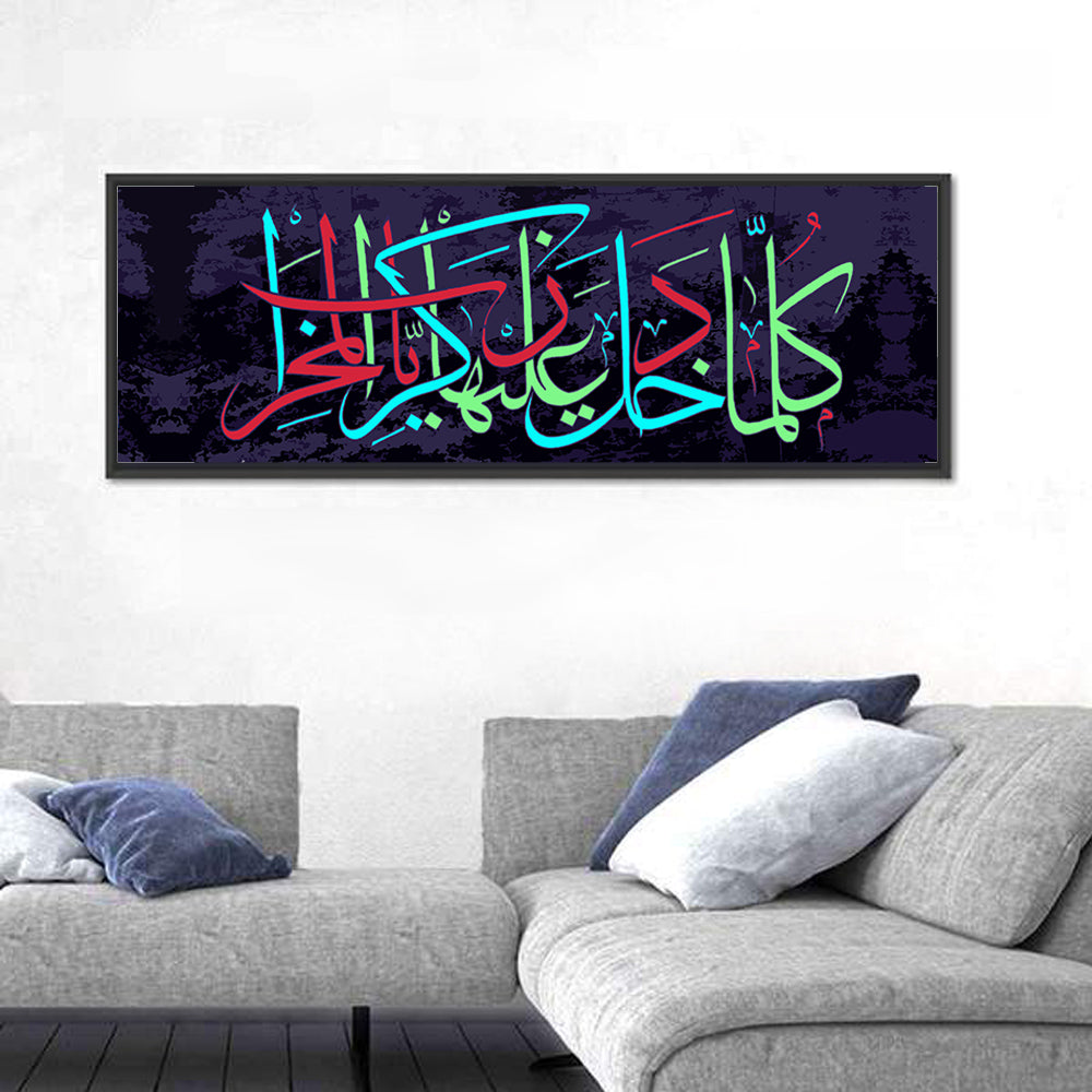 "The Lord Accepted It In A Wonderful Way" Calligraphy Wall Art in a room, panoramic