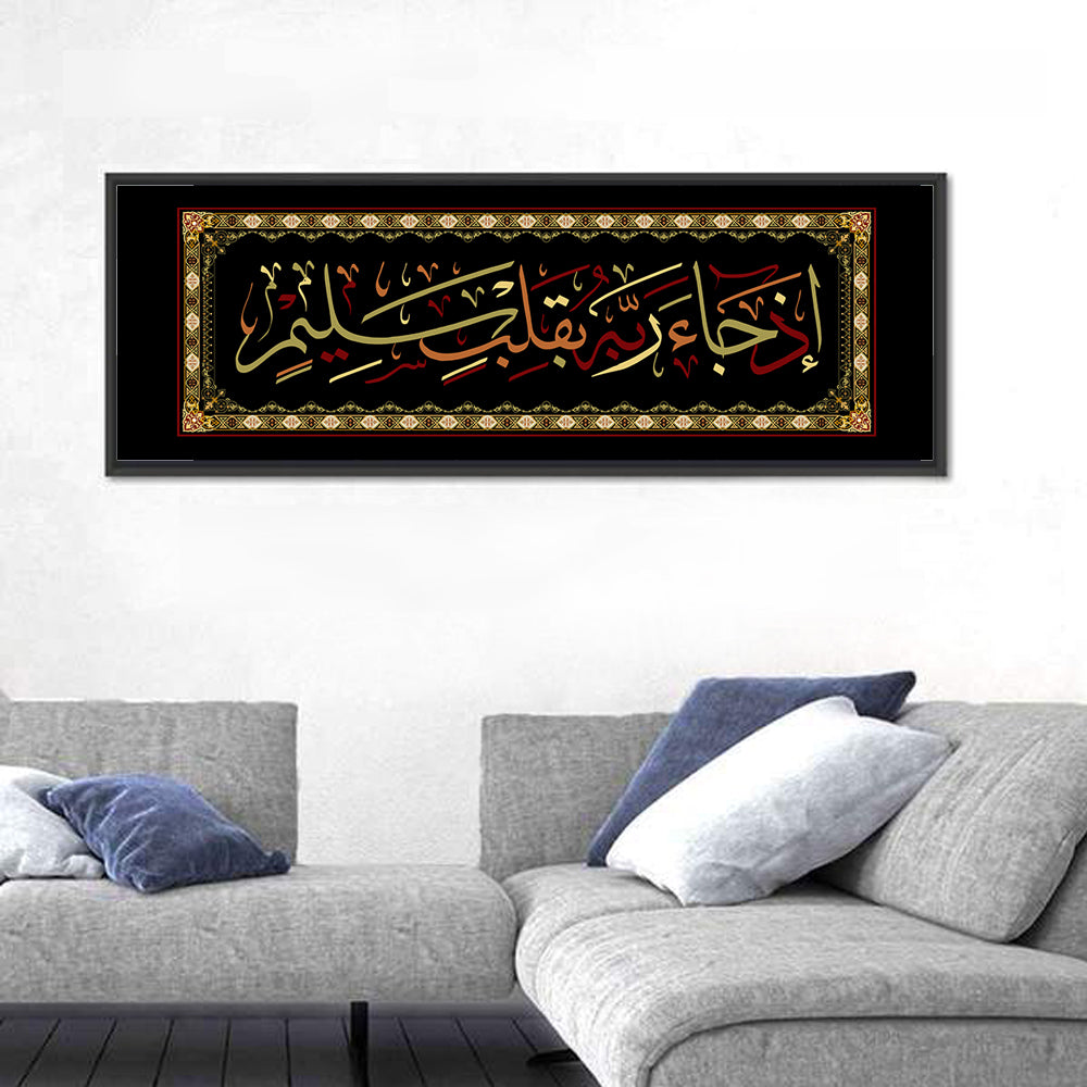 "Quran Sura 37, verse 38" Calligraphy Wall Art in a room, panoramic