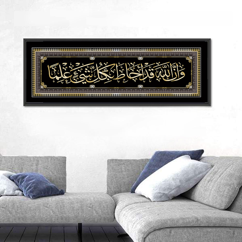 "Quran Sura 65 Verse 12" Calligraphy Wall Art in a room, panoramic